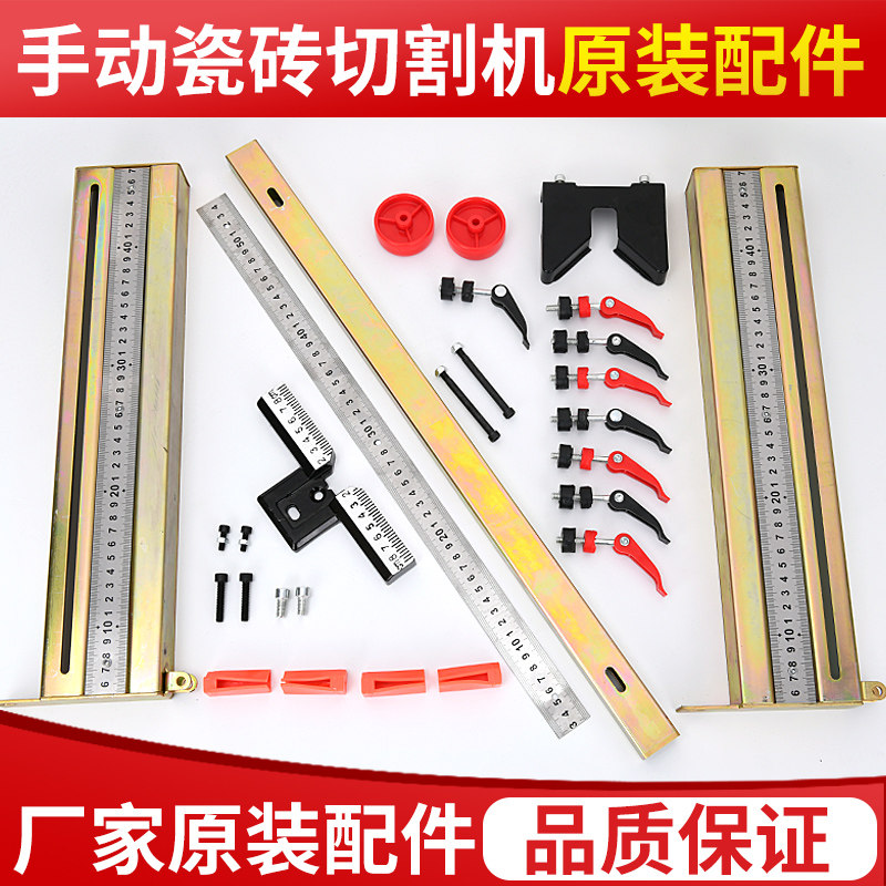Manual tile cutting machine ruler disc push knife accessories gauge crossbar metal screw leaning against mountain bracket presser foot sleeve bearing