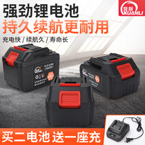 Shepherd electric wrench home angle grinder hammer drill lithium battery shelf Tiangong one-handed chain saw straight seat charger