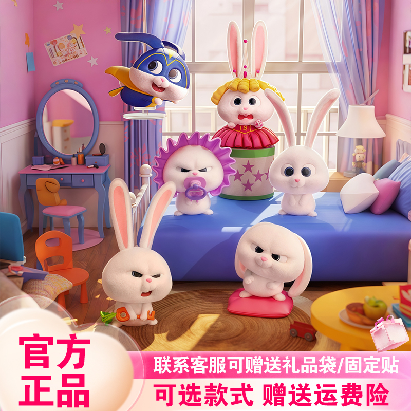 [in Stock] Plzdot the Secret Life of Pets Little White's Life Questions Rabbit Boss Blind Box Figure New Product