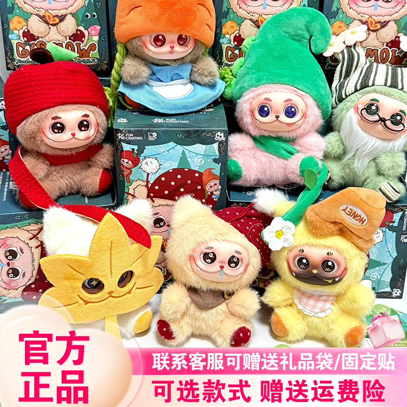 [in Stock] Fanqutang Gismow Fantasy Forest Friends Little Han Bag Second Generation Blind Box Ziyu Vinyl Plush Pendant for Women