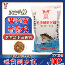 Tripod Ronon fish puffed feed fish pond Reservoir Freshwater Cultured Grain Grass Carp High Protein General Mix Fish Grain