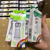 (Haitao) Japan BabySmile baby children electric toothbrush replacement brush head 2 new packaging