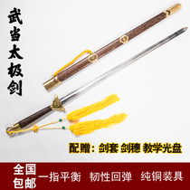 Taiji sword female Wudang two-hand sword stainless steel soft sword Chen Shuxing martial arts sword performance sword practice sword male unopened blade