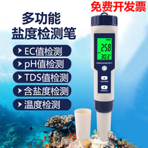 High precision seawater weighting electronic salmeter fish tank pH acid-base tester Mariculture Water quality detection pen