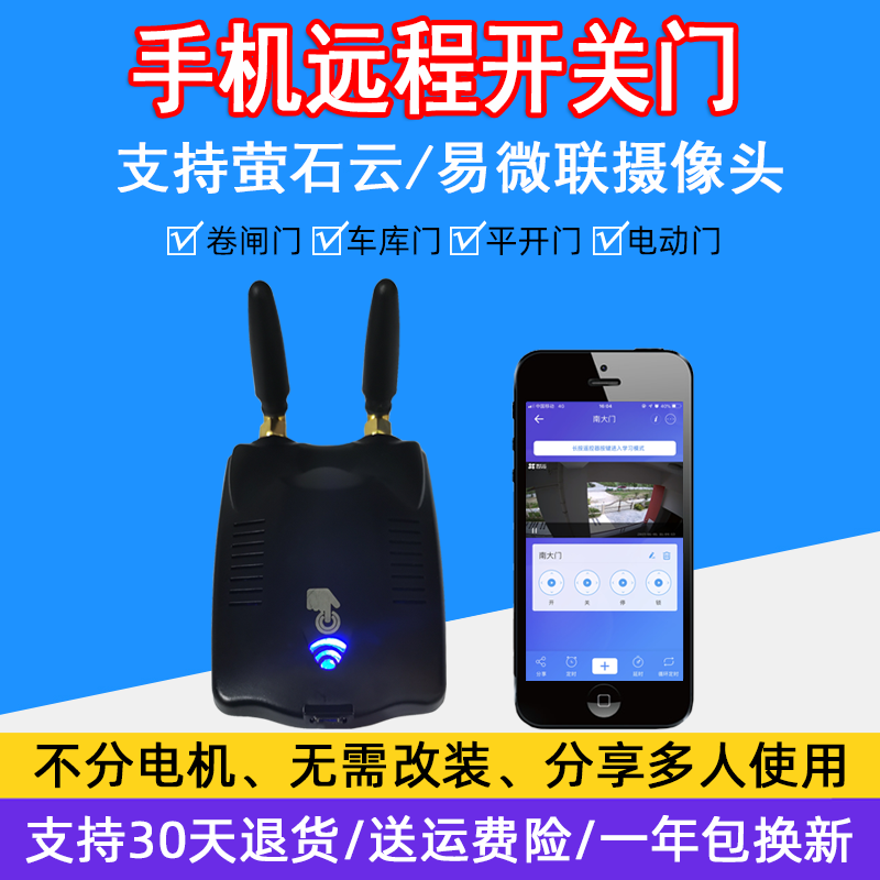 Copy electric roller shutter door roll gate garage door telescopic door flat open remote control phone wifi remote controller