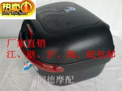 Locomotive round large plastic trunk trunk tailbox Kaijia storage box Guangdong Jiangsu, Zhejiang and Shanghai