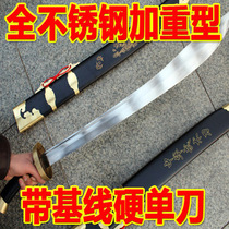 All stainless steel weighted hard single knife thickened pure copper hand guard hard knife Tai Chi knife martial arts knife without cutting edge