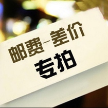 The difference in the difference in the shipping price