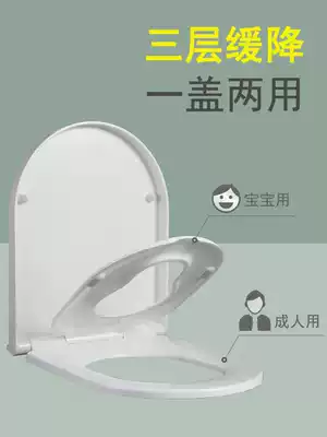 Urea-formaldehyde resin U-shaped parent-child and mother share the same universal one-cover dual-purpose toilet plate toilet cover three layers of slow drop