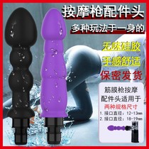 Fascia Gun Retrofit Head Silicone Lengthening Accessories Spice masturbation female tool Gun Head New massages Rod Fascia Gun