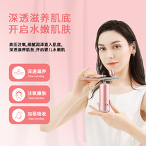 Oxygen injection instrument Home handheld Nanospray essence Import portable beauty salon high-pressure water replenishing facial cosmetic instrument