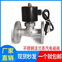 ZBSF stainless steel flange steam solenoid valve 304 piston flange high temperature normally closed solenoid valve DN50