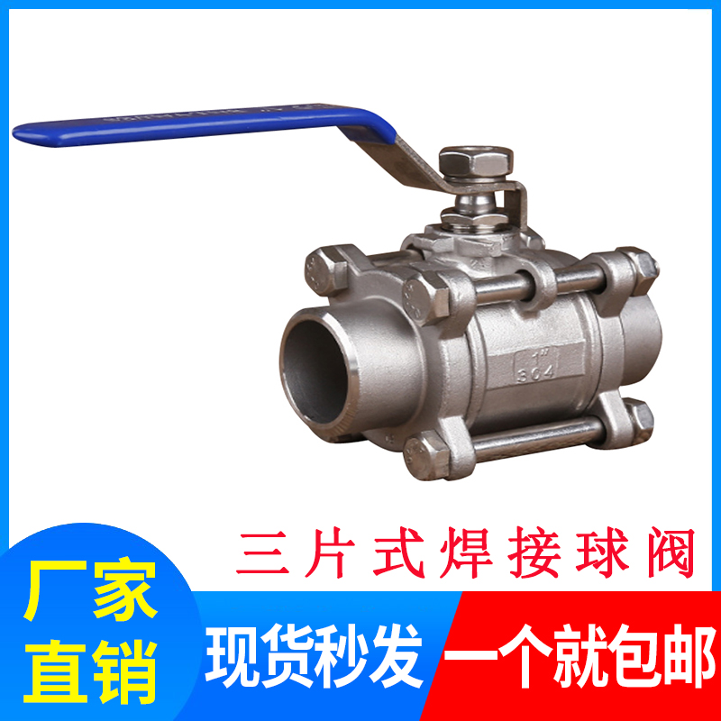316L 304 Stainless Steel Three-Piece Ball Valve 3PC Welded Ball Valve Q11F-16P Welded Ball Valve