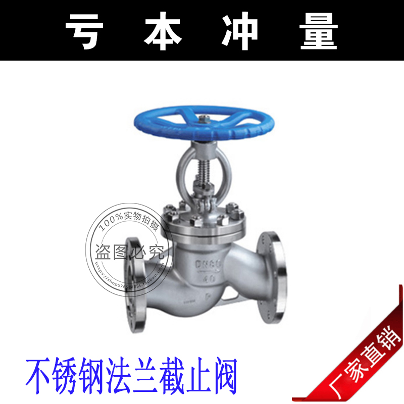 304 316 stainless steel stop valve Flange stop valve J41W-16P stop valve Valve DN15-200