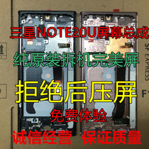 Apply Samsung NOTE20ultra n9860 original dress with frame screen assembly note20 original unloader inside screen