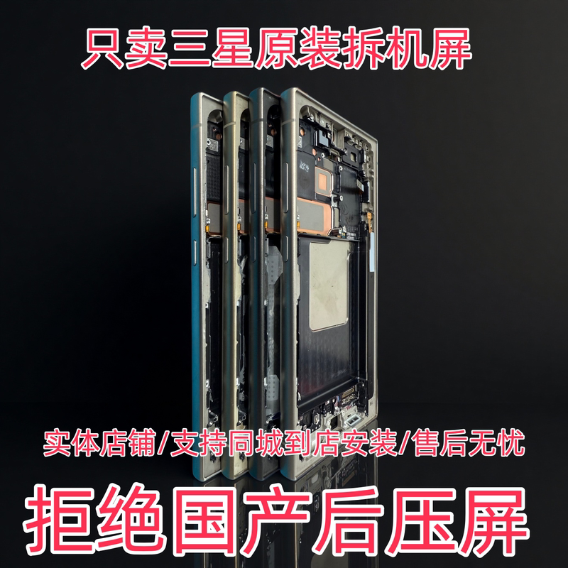 Suitable for Samsung S25Us24Us23Us22U Original Disassembled S9380S9280S9180 Internal and External Screen Assembly Suitable for Samsung S25Us24Us23Us22U Original Disassembled S9380S9280S9180 Internal and External Screen Assembly