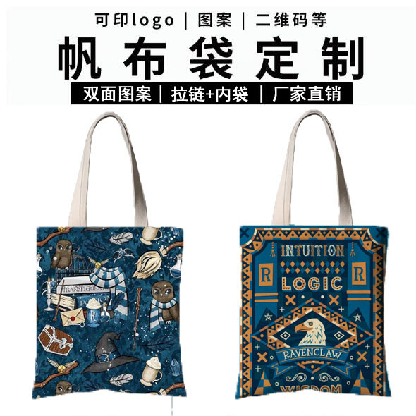Harry Potter Canvas Bag Versatile Shoulder Tote Canvas Bag Student Large Capacity Tutoring Eco-Friendly Shopping Makeup Bag