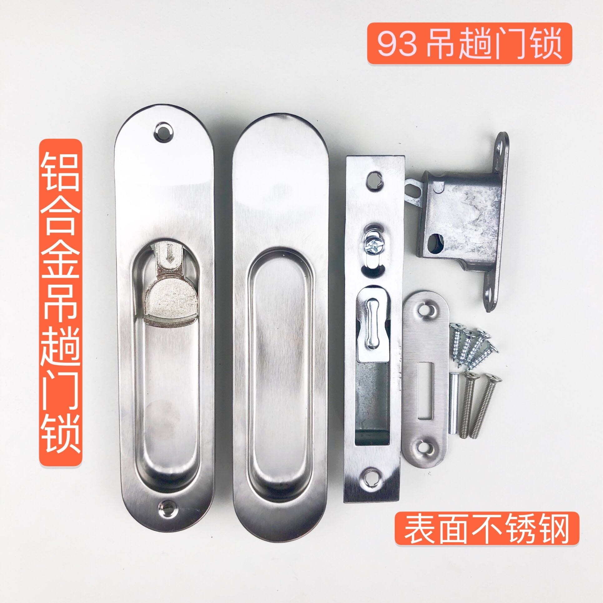 93 SUSPENSION DOOR LOCK ALUMINUM ALLOY RAMEN DOOR BALCONY DOOR KITCHEN STAINLESS STEEL LOCK SINGLE DOUBLE POINT ACCESSORIES