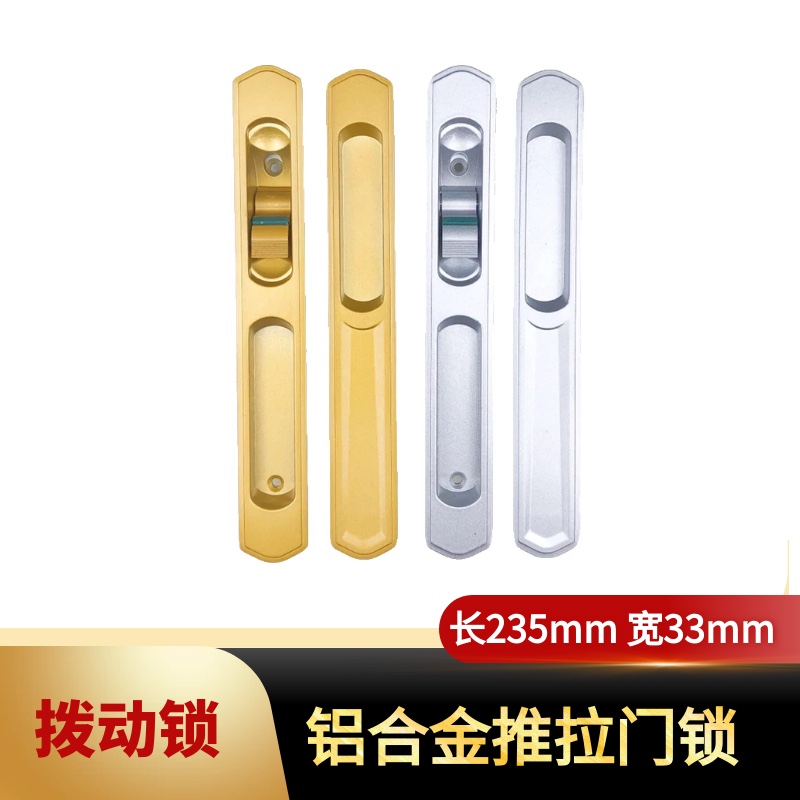 Aluminum alloy mobile door lock Ramen boutique toggle lock hollow glass door kitchen balcony door double face lined lock