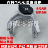 Подходит для Honda 05-18 Odyssey Alison RB1RB3, резиновый кронштейн для ног двигателя, клей для коробки передач
