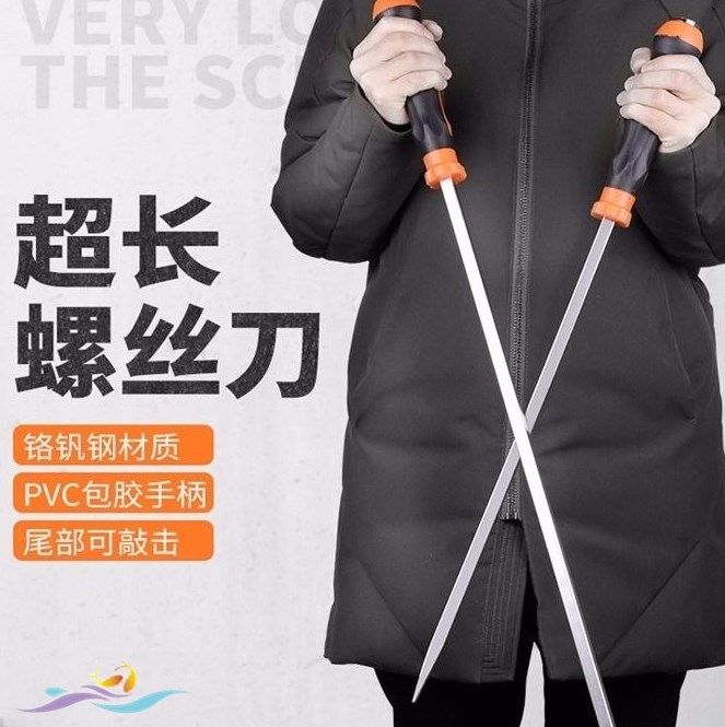 Special large number Rosie knife long pole with magnetism can knock big screwdrivers ultra-long cross steam repair