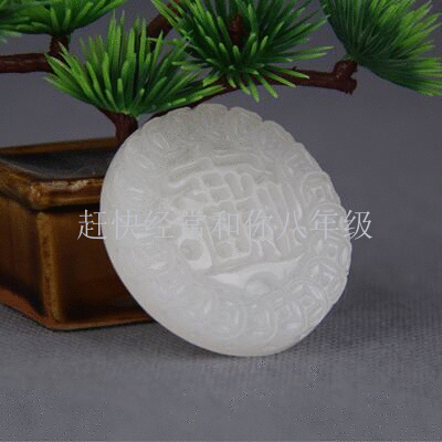 白玉招財進寶玉牌隨葬品 下葬陪葬安葬保佑后代榮華富貴 殯葬用品