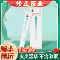 Correction of eczema antipruritic root removal itching on the inside of the thigh scrotum anal skin external use of tinea femoris femoris ointment