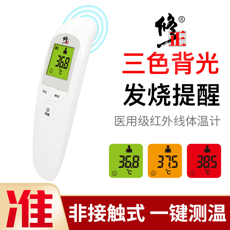 Fix Contactless Infrared Thermometer Electronic Infrared Thermometer Home Thermometric Gun Forehead Temperature Thermometer