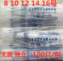 Wuting disposable balloon-free catheter PVC material bell mouth sterile catheter Yangzhou Jikang