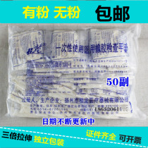 Medical Inspection Gloves Disposable Rubber Inspection Gloves Thickened Latex Aseptic Inspection Gloves 100 Pack