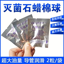 Medical stone wax oil cotton ball lubricated catheter cavity mirror gastric tube suction sputum tube urine tube surface lubricate household sterile
