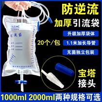 20 disposable drainage bags for medical control and health care catheter urine collection bags to prevent countercurrent 1000ml thickened length 11 meters