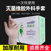 Shanghai Huaxin Modaishu Surgical Gloves Surgical Gloves Powder No Powder 50 Disposable Sterilized Rubber Gloves