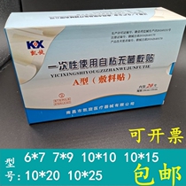 Kyspin Medical Sterile Dressing Post Stick large wound Care Breathable Coated Wound Wound Wound Up stickup Wound Plaster Application