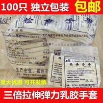 Disposable rubber inspection gloves latex with smooth surface and no powder hemp surface thickened wear-resistant Yangsheng Kobang