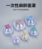 Simple Respirator Accessories Mask PVC Inflatable Anesthetic Mask Adult Pediatric Anesthesia Breathing Mask
