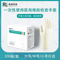 Ronglai Medical Disposable Gloves Rubber Latex Surgical NO POWDER RUBBER DOCTOR SPECIAL OUTBREAK PROTECTION WOMAN