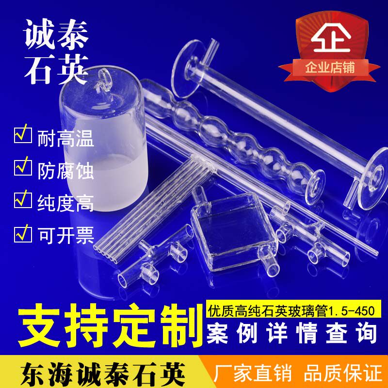 Quartz glass tube high temperature resistant tubular furnace stone Ying tube quartz boat quartz tube sheet stick plate instrument machined and set