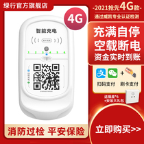 Green line 6-way community electric vehicle scan code credit card battery car outdoor waterproof fast charging pile