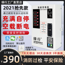Household charging pile Community charging station 5-way WeChat scan code slow coin intelligent electric battery car charging pile