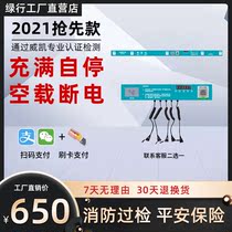 Green Line 5-way battery car smart charging pile Credit card portable scan code electric car outdoor smart charging station