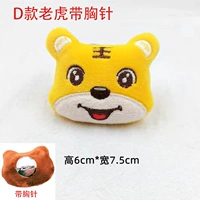 Тип d тигр с брошью (приклеить брошь)