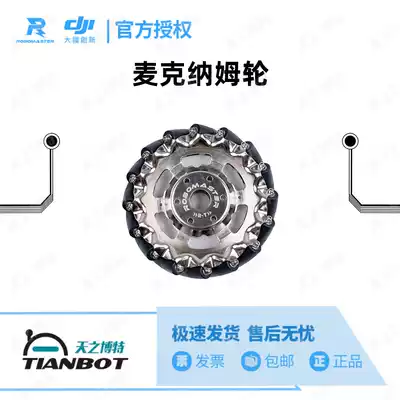 RoboMaster omnidirectional McNum wheel 6 inch 152 5mm single smart car kit Dajiang original factory