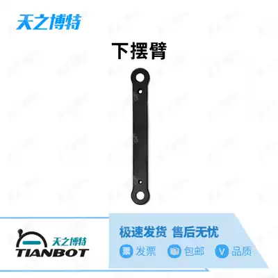 RoboMaster M3508 custom suspension set aluminum alloy lower swing arm single link fixed bracket shock absorber