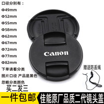 Canon single 18-135 18-135 18-55 18-55 50 50 18-200 lens cover 70d6d277d camera accessories