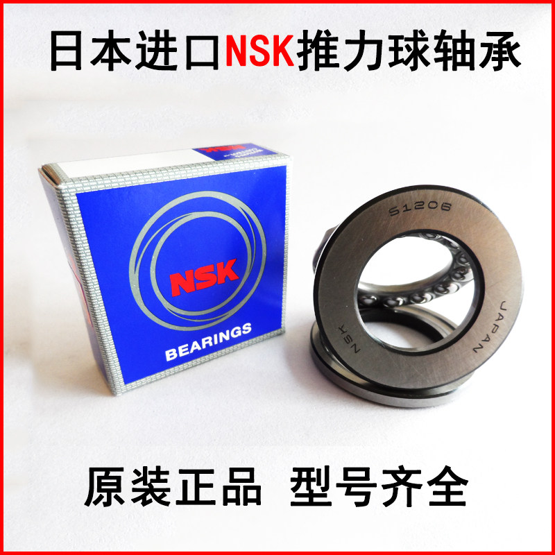 NSK Japan imported thrust ball pressure plane bearing 51105 51106 51107 51108 51109