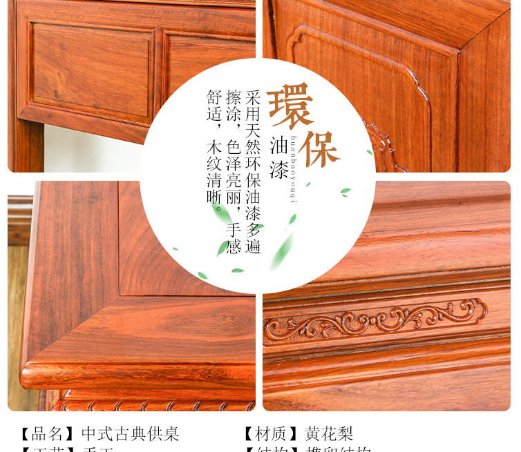 Huanghuali Mahongwood Middle Temple Shentai For Table Buddha Платформа для новой китайской гостиной для новой китайской гостиной для буддийской настольной таблицы_14.jpg
