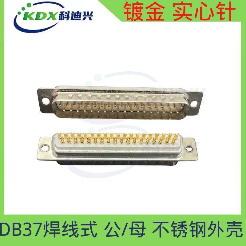 DB37 connector solid car needle gold-plated DB37 welded wire type two rows male plug 37P 3U socket-Taobao