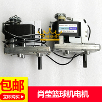 Game machine Shangying basketball machine motor 110V Shangying basketball machine baffle motor lifting motor GGM motor