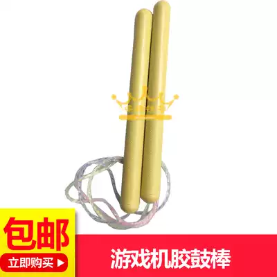 Game console accessories Taiko Master IGS Drum King drum stick 2008 Drum King youth drummer percussion drum stick